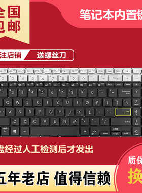 适用华硕X513 M5600IA V5050E E510 S533 M513 K513E FL8800I键盘