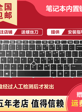适用HP惠普840 G3 840 G4 848 G3 G4 745 G3 G4 HSTNN-I33C-4键盘