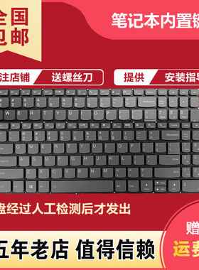 适用联想小新 15ALC 15IIL 2021 Air-15ARE 15ITL 2020笔记本键盘