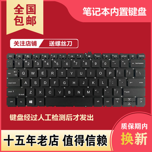 适用于惠普HP 635 Aero G7 635 Aero G8 HSN-I39C笔记本键盘