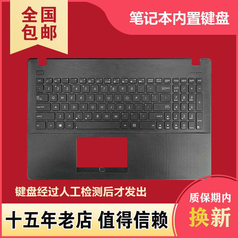 适用于华硕X551系列键盘带C壳