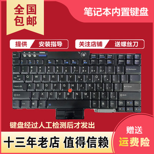 R61 T60 T500键盘Z60T T61 适用联想 T60P R60E R400 W500 T400