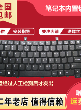 适用宏基 TM4520 TM4530 4320 4630Z TM5710 5530G 4730键盘4620Z