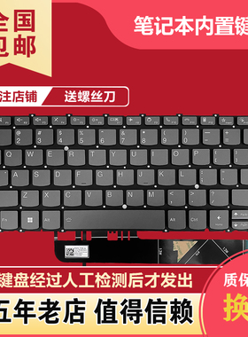 适用联想YOGA 6 13ALC7 Yoga 6 13ABR8 Yoga 6 13ALC8/13ARE8键盘