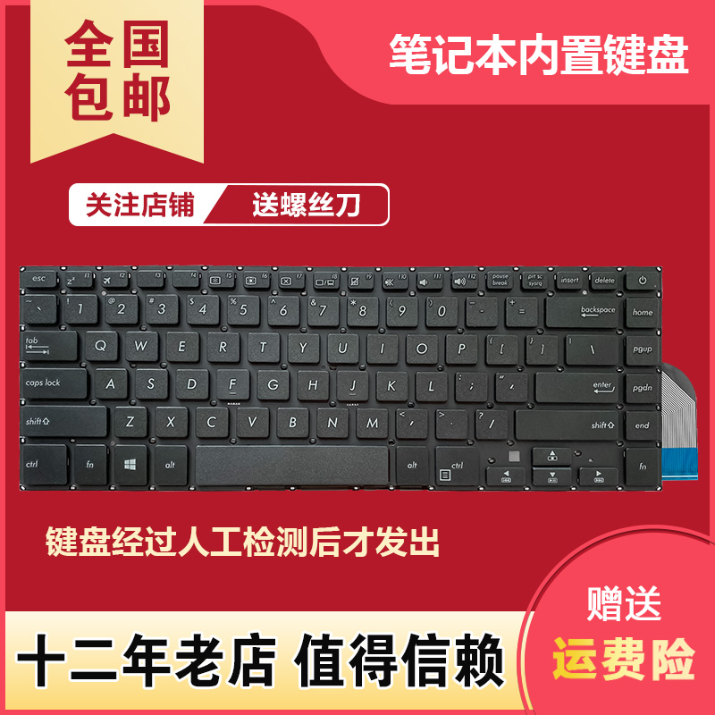 适用华硕 X505 X506 K505 R504Z A505Z K505B X505B/BA/BP/Z键盘