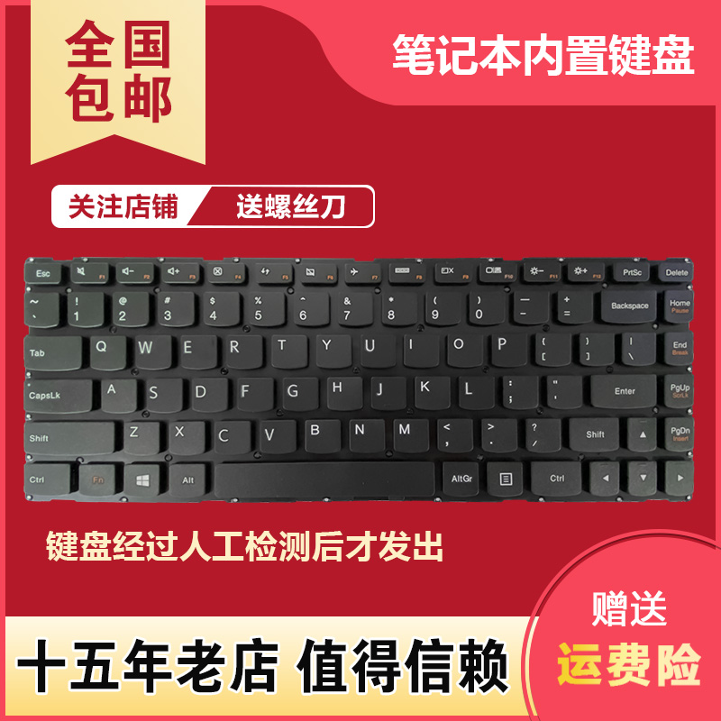 适用联想 Flex3 14 1435 1470 1480 YOGA500-14 小新 I2000键盘 电脑硬件/显示器/电脑周边 键盘 原图主图