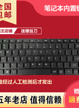 适用联想U41 S41-70 -35 -75 500S 300S-14ISK键盘100S-14IBR ISK