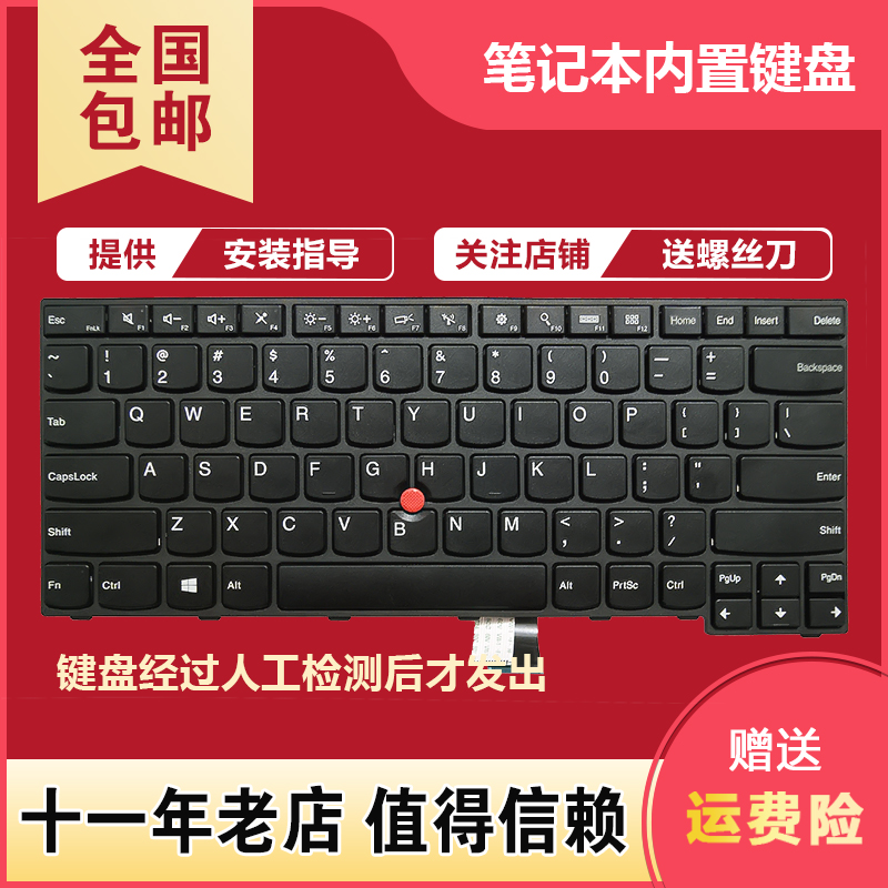 适用联想Thinkpad E450 E455 E470C E475 E550 W450 E460键盘E465-封面