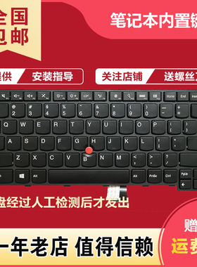 适用联想Thinkpad E450 E455 E470C E475 E550 W450 E460键盘E465