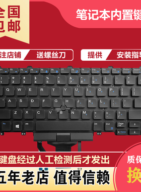 适用戴尔Latitude 5450 5490 5488 7480 7490 5491 5495 P72G键盘