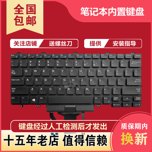 适用戴尔Latitude 5450 5490 5488 7480 7490 5491 5495 P72G键盘