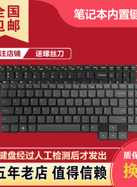 适用于联想LOQ 15APH8 15IRH8 LOQ 16APH8 16IRH8 笔记本键盘