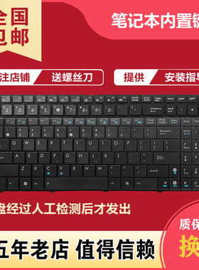 适用华硕K50AB/IE X5DI/IC/DC X66IC K50IN K70IN K61 X5JIJ键盘