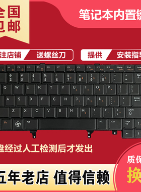 适用戴尔 E5420 E6220 E6320 E6420 E6430 E5430 P16G E6330键盘