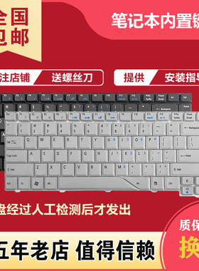 适用宏基4710 4720G/Z 5720 4712 4530 4520G 4910 4920 4320键盘