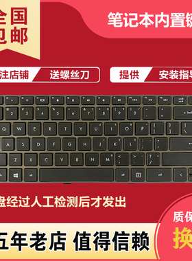 适用于惠普HP 4330s 4430s 4431S 4435 4436s 4331S笔记本键盘