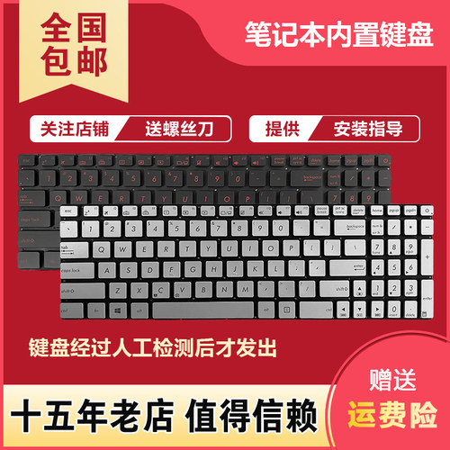 N551G551FX-PROFX-PLUS键盘