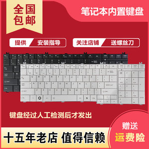 C650L650DL660L655L750键盘