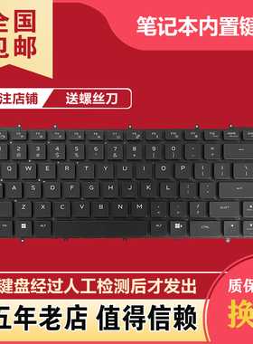 适用戴尔外星人 X14 X15 X17 R1 R2 M15 R5 R6 R7 P111F P48E键盘