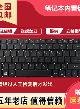 适用宏基 N15C1 E14 TMP248 TMP249-M P249 TX40-G1 G2 TX420键盘