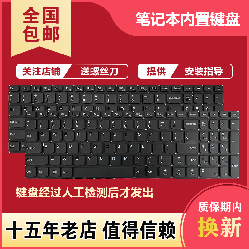 适用联想小新 310-15IKB键盘Ideapad 510-15ikb -15isk 310-15ABR 电脑硬件/显示器/电脑周边 键盘 原图主图