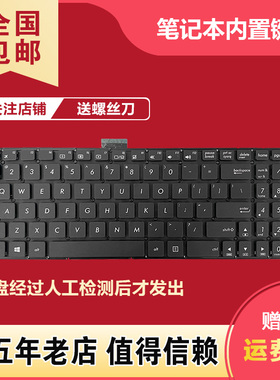 适用华硕 V555/L/U/UQ pro552S pro553U U5000 F5500L PE553U键盘