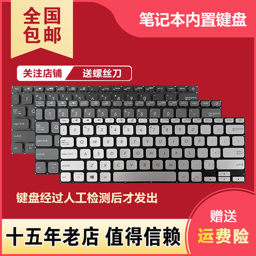 适用华硕A412D X412U X412F R423 R424F键盘V4000D V4000F V4000U