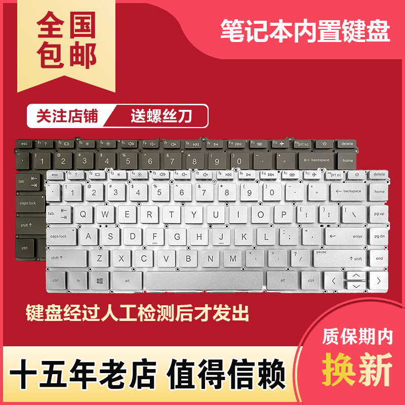 适用于HP惠普 14-EC/DW/DV/DY TPN-I137 Q244 Q234 Q243 Q262键盘