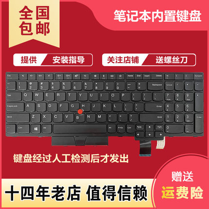 适用于联想Thinkpad T570 T580 P51S P52S P50 P70 P51 P71键盘