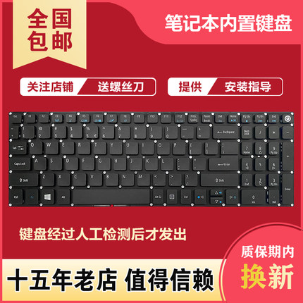 适用ACER宏基 TMP2510 TX520 N16P8 N17Q3 N17Q2 N15Q12 P259键盘