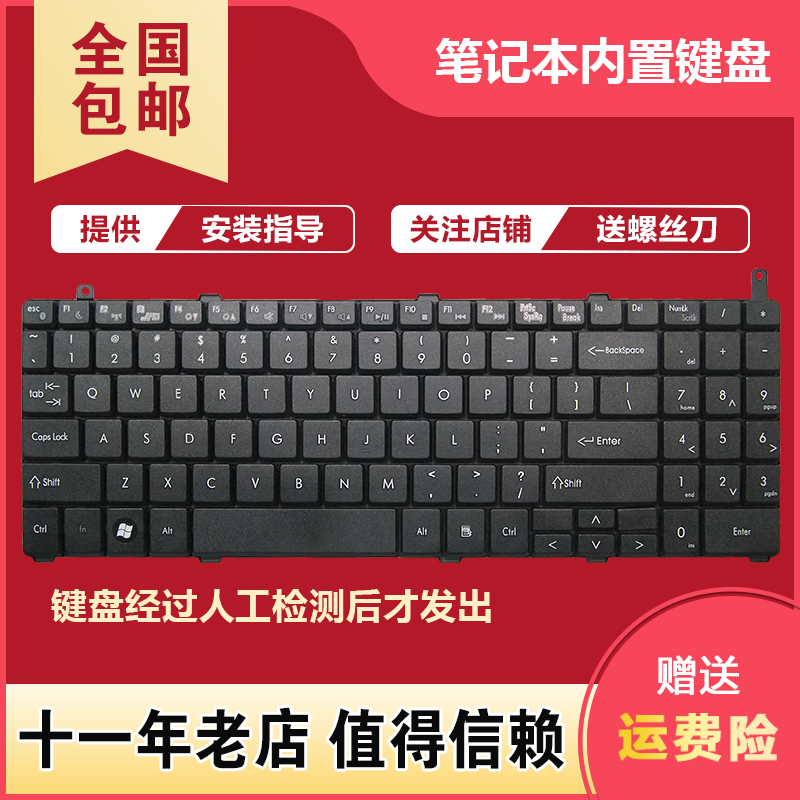 K580A550A560I3I5I7TW9键盘