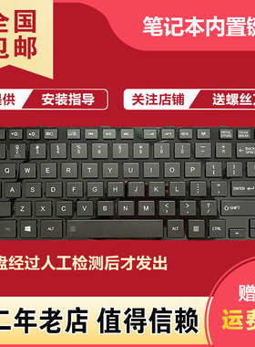 L800适用东芝C805 M800 M805 L805 L830 C800 C830 C840D键盘M840