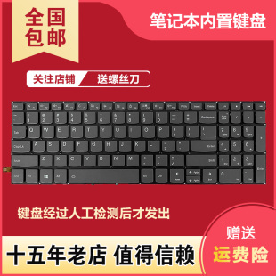 IML 15IML 适用联想C740 IIL V340 IML键盘ThinkBook15 IWL