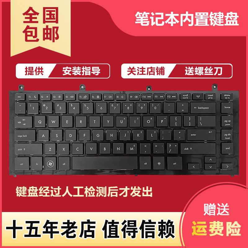 适用HP惠普 ProBook 4321S 4320S 4325S 4326S 4329S 笔记本键盘 电脑硬件/显示器/电脑周边 键盘 原图主图