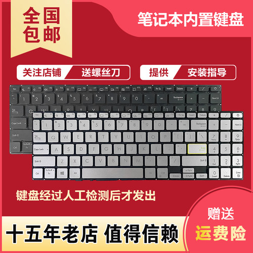 适用华硕X521 X521F S5600F E510M E510K S533E M5600I M533I键盘