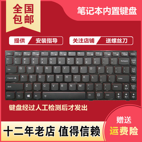 Y400Y410Y430PY400P键盘Y410P