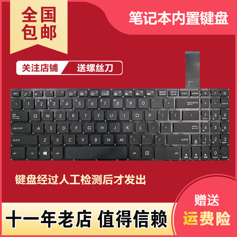 YX570YX570DYX570ZYX570U键盘