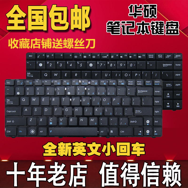 »ªË¶ K42J K42D X42J A42J A43S N82 N43 X84 K43S X43 A84S¼üÅÌ