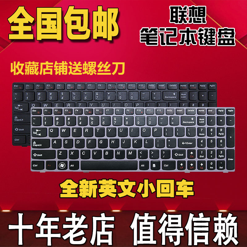 更換 聯想 Y570 Y570N Y570I Y570A Y570P 筆記本鍵盤