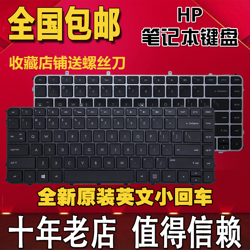 惠普HP Envy 4-1042tx 4-1107tx 4-1064tx 4-1062tx 4-1041tx鍵盤