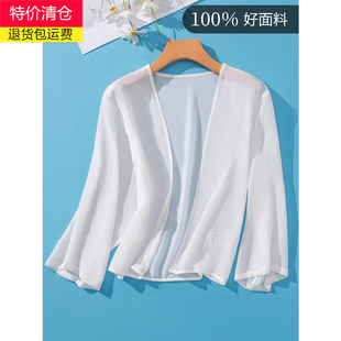 铜氨丝薄款 2025夏季 女短款 真丝小披肩外搭坎肩开衫 外套防晒衣 新款