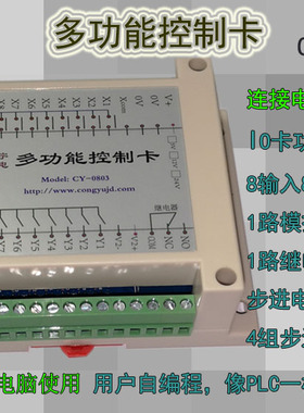 RS485/232串口IO卡 4轴伺服步进电机卡 自编程多功能控制卡工业级