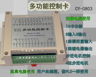 RS485 自編程多功能控制卡工業(yè)級(jí) 4軸伺服步進(jìn)電機(jī)卡 232串口IO卡