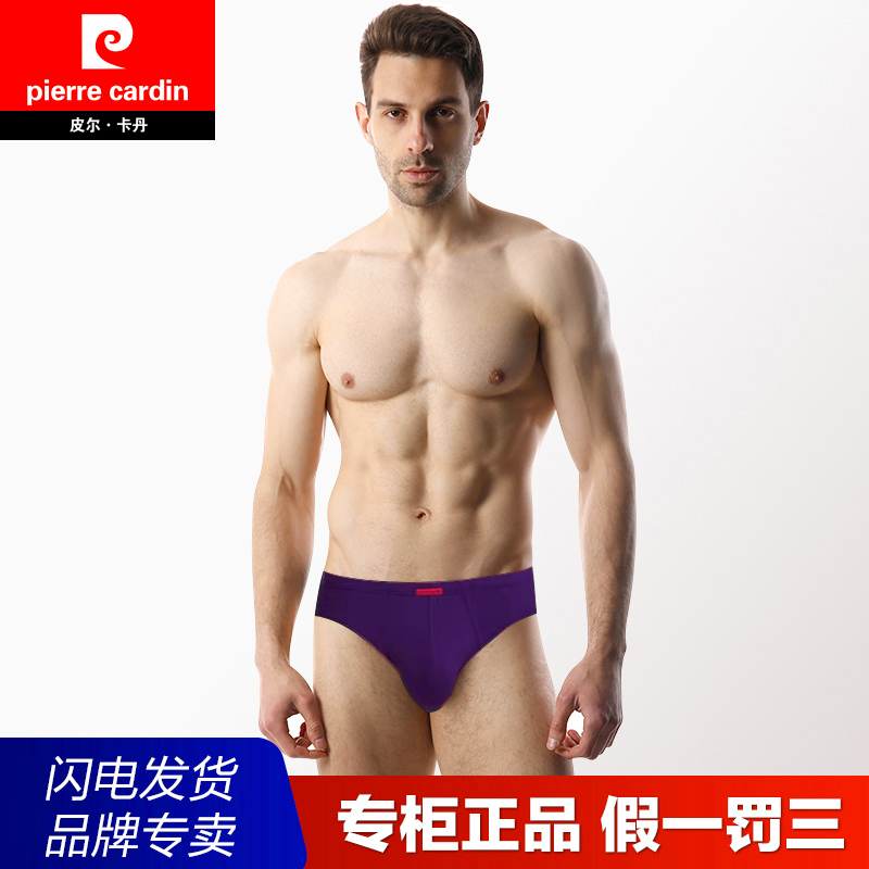 专柜正品皮尔卡丹内裤莫代尔