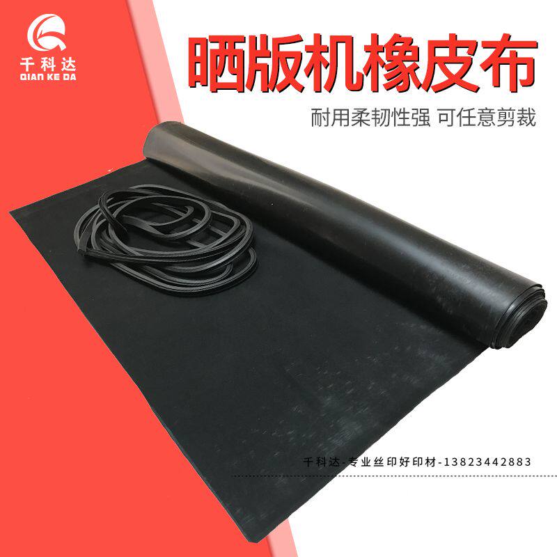 Shai Banji rubber Lighting facial wrinkles Imported Engraving printing Silk screen Silk screen Board machine Exposure Rubber skin partsin the Office Equipment/Consumables/Related Services , Packaging Equipment/Signs and supplies , Binding Machine Accessories  category - from Buy2taobao.com to provide professional Taobao agent buy service