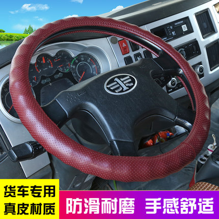 一汽解放J6P青岛解放JH6悍V天V龙V途V货车方向盘套真皮耐磨把套