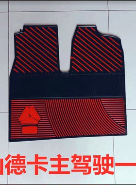 重汽汕德卡乳胶脚垫子耐磨防冻
