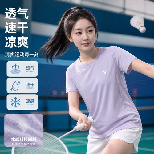 夏季女款冰丝短袖T恤速干上衣