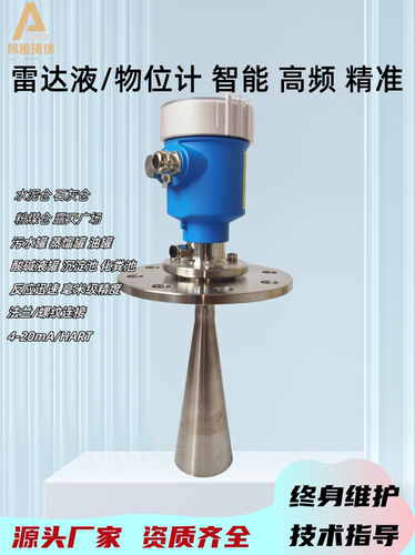 26G喇叭口 雷达料位计 针对固体料形成堆角可调节天线发射角度