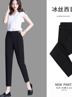夏季冰丝雪纺薄款西裤女九分高腰黑色工作裤子女士商务正装职业裤